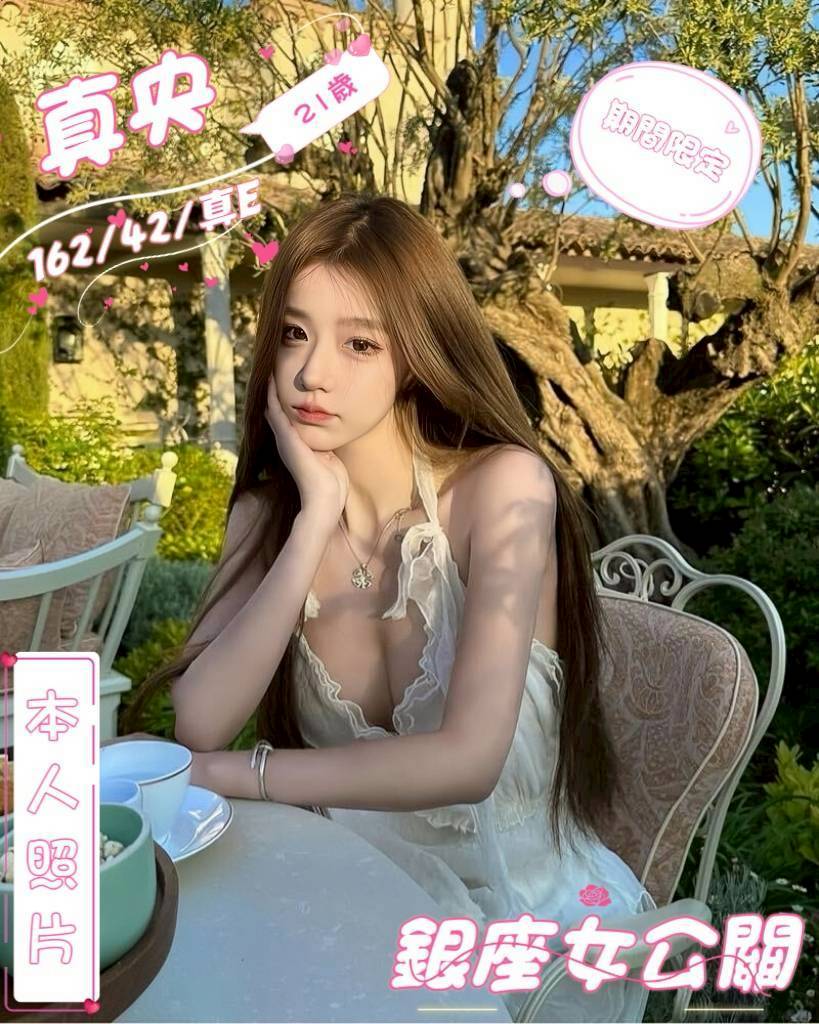 嘉義東區定點茶 默默 167/53/24/38E 淡江大學學生妹